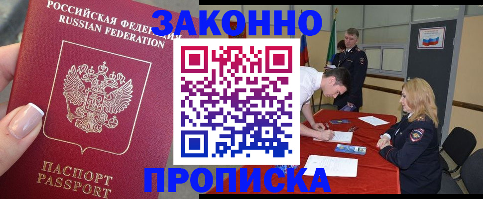 прописка для военкомата в Бокситогорске