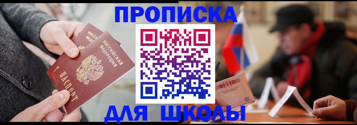 прописка поиск в Бокситогорске