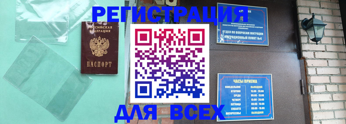 временная прописка в Бокситогорске