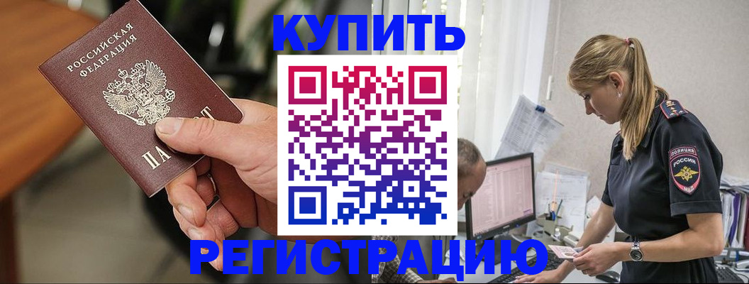прописка ребенка в Бокситогорске