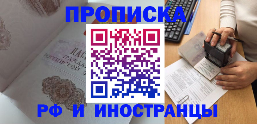 временная регистрация 2025 в Бокситогорске
