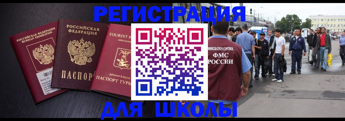 прописка для кредита в Бокситогорске